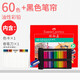 輝柏嘉（Faber-castell） 騎士紅盒油性彩鉛紙盒鐵盒裝美術(shù)手繪彩色鉛筆 秘密花園填色筆 60色 紙盒+筆簾