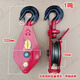 邁惻亦國標軸承起重滑車/定動滑輪組0.5-10噸吊鉤吊環(huán)手動省力滑車滑輪 國標1噸帶軸承 放繩槽15mm