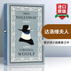 英文原版 達(dá)洛維夫人 Mrs Dalloway 弗吉尼亞伍爾夫 女性主義文學(xué)經(jīng)典小說
