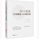 出口退稅實(shí)務(wù)解析與合規(guī)管理