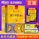 新東方旗艦！正版帶激活碼！中日交流 標(biāo)準(zhǔn)日本語初級(jí)上下冊(cè)(第二版)標(biāo)日初級(jí)新編日語教材自學(xué)入門教材用書臨摹字帖人教社人民教育出版社 標(biāo)日初級(jí)+詞匯+語法