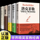 【官方正版】洛克菲勒寫給兒子的38封信 巴菲特給兒女的一生忠告 稻盛和夫給年輕人的忠告 洛克菲洛留給孩子一封信書籍暢銷書排行榜人生克洛菲勒 洛克菲特落克菲勒洛克非勒正版書 全套5本99%用戶選擇
