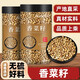 北京同仁堂香菜籽500g芫荽籽胡荽籽香籽可打粉另售八角香料大全鹵料燉菜火鍋 250g