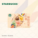 星巴克Starbucks 端午安康星禮卡  實體儲值卡 男女士送禮 禮品卡 100元面值