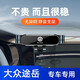 大眾19-25款途岳車(chē)載手機支架卡扣式專(zhuān)用改裝汽車(chē)導航架內飾用品 19-22款途岳【炫酷黑】金屬支架