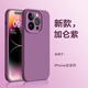 圣圖朗Ai按鍵全包17適用蘋(píng)果16pro手機殼iphone14promax情侶15pro值絨12純色男女膚感plus磨砂13液態(tài)硅膠 【加侖紫】精孔液態(tài) iPhone 15 Pro Max