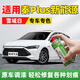 駿諾車品JNCP專用比亞迪秦plus補(bǔ)漆筆汽車漆劃痕修復(fù)自噴漆深度去刮痕神器 BYD-47雪域白/珍珠白色 21-22款 專用自噴漆