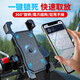 Warsun 電動車手機支架自行車電瓶車摩托車外賣騎手秒鎖手機架車把款