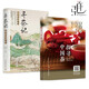 2本 尋茶記-中國茶葉地理+探尋中國茶 13大產(chǎn)茶區(qū) 制作工藝沖泡技巧茶道茶藝茶文化 茶葉書籍 品種類分類百科全書茶經(jīng)茶具器密碼