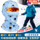 曇蓓漫滑雪面罩兒童護臉面罩防曬防沙騎行騎車(chē)圍脖防風(fēng)面罩冬天保暖頭套 太空人（3-15歲兒童通用） 【升級加絨加厚】