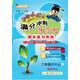 黃岡小狀元  滿(mǎn)分沖刺微測驗 二年級數學(xué)下冊人教版  2021年春季