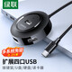 綠聯(lián)（UGREEN） USB分線(xiàn)器拓展4口2.0HUB集線(xiàn)器延長(cháng)線(xiàn)Type-C擴展塢USB-C轉換器 Type-C款（黑色）0.25米70402