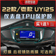 赤地車(chē)迷適用23款鈴木UY125儀表膜屏幕保護膜貼紙改裝配件大全 自修復儀表膜-兩張裝