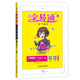 2020秋全易通六年級(jí)上冊(cè)數(shù)學(xué)北師大版小學(xué)數(shù)學(xué)教材解讀全解全練習(xí)題詳解配微課視頻暑期作業(yè)預(yù)習(xí)贈(zèng)圖解奧數(shù)冊(cè)