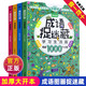大本成語捉迷藏全套4冊小學生找不同圖畫大發(fā)現(xiàn)高難度成語兒童故事尋找隱藏的圖專注力6-10歲7幼兒5彩圖版