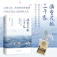 正版【贈明信片】滿堂花醉三千客魏無忌 李白杜甫蘇軾辛棄疾李清照30多位詩詞文人的詩詞人生古代詩詞代表作解析有詩有史有故事 滿堂花醉三千客