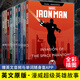 漫威英雄故事正版復(fù)仇者聯(lián)盟漫畫(huà)書(shū)全套10冊(cè) 英文原版書(shū)小說(shuō)動(dòng)漫圖書(shū)全集 漫威之父斯坦李書(shū)