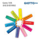 意大利Giotto齊多鉛筆造型彩虹橡皮擦幼兒童安全繪圖 10個(gè)裝（彩虹色各一）