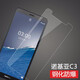 莫迪爾 適用諾基亞c3鋼化膜C1Plus諾基亞c3全屏nokia高清防爆玻璃膜1258手機屏保貼膜防摔手機膜 諾基亞C3-鋼化膜