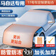 馬自達(dá)3昂克賽拉CX5/cx30/CX8/星聘6汽車遮雪擋車罩衣冬季防雪防凍防霜半罩前擋擋風(fēng)玻璃罩 長安馬自達(dá)3 昂克賽拉加長加厚專用遮雪擋 汽車遮雪擋加長加厚引擎蓋三窗雪擋