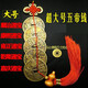 善心堂純銅大號五帝錢(qián)真品五帝銅錢(qián)中國結掛件家居客廳家居裝飾品掛飾黃銅銅錢(qián)擺件 一串大號五帝錢(qián)(6.2cm)