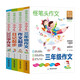 作文書(shū)三年級作文教材解讀 三年級+300字+日記起步+作文起步三年級同步作文（套裝共4冊）