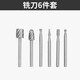 科麥斯電磨機(jī)配件套裝小型手持電動(dòng)打磨機(jī)磨頭拋光切割玉石雕刻工具磨針 銑刀6件套