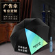 莫蘭迪（Molandi）雨傘印logo定制長(cháng)柄折疊遮陽(yáng)傘廠(chǎng)家批發(fā)廣告傘訂做可印刷圖案黑色