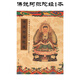 佛說阿彌陀經(jīng)抄經(jīng)本全套手抄本經(jīng)書硬筆臨摹字帖 佛說阿彌陀經(jīng)3本