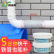 利施邦 水管漏水修補(bǔ)膠管道補(bǔ)漏膠帶ppr鑄鐵pvc下水管道接頭密封膠堵漏神器 快干型管道膠200g+防水膠帶