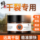 修正馬油膏霜腳后跟干裂龜裂蛇油膏治防裂護(hù)手足裂口皸裂開裂 36g