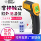 ?，敻呔裙I(yè)用紅外線(xiàn)測溫儀非接觸激光測溫槍 水溫油溫空調出風(fēng)口電子溫度計點(diǎn)溫計 AR320測溫-32~380℃+充電套裝