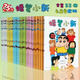 蠟筆小新系列漫畫(huà)(全套32冊)