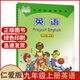 仁愛(ài)版9九年級(jí)上冊(cè)英語(yǔ)課本書科學(xué)普及版初三上冊(cè)英語(yǔ)書9上冊(cè)仁愛(ài)版英語(yǔ)科普版9九年級(jí)上冊(cè)英語(yǔ)
