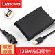 聯(lián)想（LENOVO） 聯(lián)想X1隱士電源適配器 P15 T15黑將S5充電器電源線拯救者R720 135W