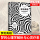 夢(mèng)的真相 大衛K蘭德?tīng)?杜芯寧譯 中信出版社 烏合之眾夢(mèng)的解析社會(huì )科學(xué)心理學(xué)正版書(shū)籍【鳳凰新華書(shū)店旗
