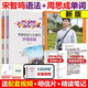 現(xiàn)貨 2024周思成考研單詞一笑而過+宋智鳴語法與長難句秒懂秘籍 考研英語一英語二歷年真題詞匯單詞書可搭朱偉5500詞田靜語法