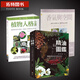 現貨 溫佑君 新精油圖鑒+植物人格全書(shū)+香氣與空間 3套合售 臺版原版 商周出版 精油芳療 港臺圖書(shū)