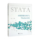 面板數(shù)據(jù)分析與Stata應用