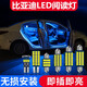 淘車(chē)藝適用于比亞迪F3速銳思銳G5F0L3F6 S7S6改裝LED閱讀燈車(chē)內燈泡車(chē)頂 F3沒(méi)天窗版12款2件套 冰藍光一套