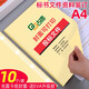 古德卡紙熱熔封套A4光面紙質(zhì)膠裝封套裝訂機標書(shū)封面紙合同文件書(shū)本DIY可打印封皮紙膠裝機熱熔膠套裝訂 米黃色 6mm-10個(gè)帶膠條 裝36-50張 封面可打印