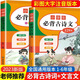 小學(xué)生必背古詩(shī)詞129首注音版 一到六年級(jí)必背古詩(shī)文大全人教版1至6年級(jí)通用版小學(xué)生必背文言文全解帶拼音注釋 【2冊(cè)】古詩(shī)詞+文言文