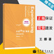 【官方包郵】大學(xué)體驗英語(yǔ) 閱讀教程 基礎目標 下冊 王娜 第四版 第4版 陳娟文 高等教育出版社