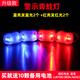 【鳳恩】自行車(chē)燈青蛙燈夜騎警示尾燈LED彩燈兒童滑板車(chē)平衡車(chē)爆閃車(chē)前燈單車(chē)配件 青蛙燈【2藍+2紅】送10顆電池