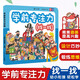 學(xué)前專注力（找一找）幼小銜接學(xué)前教育啟蒙認(rèn)知游戲書動(dòng)手動(dòng)腦相結(jié)合適合3-4-5-6-7歲幼兒園元遠(yuǎn)教育繪本精美插畫兒童