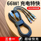 卡倫頓（karen burton kB）數據線(xiàn)三合一充電線(xiàn)安卓6a數據線(xiàn)type-c多功能編織車(chē)載超級快充線(xiàn)100w適用蘋(píng)果華為加長(cháng)可選充電頭 1.2米【超級快充 】6A不傷機丨單條