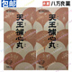 日本 嘉娜寶漢方 Kracie  護眼 眼疲勞 通便 潤腸 腰痛 關節(jié)痛 下肢發(fā)麻 活血化瘀 || 天王補心丹-720丸(x2盒套裝)