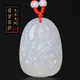 妙韻白玉髓八大守護(hù)神隨身吊墜千手觀音大勢(shì)至文殊菩薩本命佛項(xiàng)鏈 龍蛇-普賢菩薩