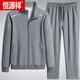 恒源祥（HYX）中老年運動(dòng)衛衣套裝男士春秋款寬松立領(lǐng)兩件套休閑衛衣跑步運動(dòng)服 灰色 XL