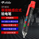 拓伏銳（TOPFORZA）數顯電筆多功能驗電筆電工專(zhuān)用測電筆斷點(diǎn)檢測照明試電筆螺絲刀 感應式驗電筆12-1000V OT-NCV1